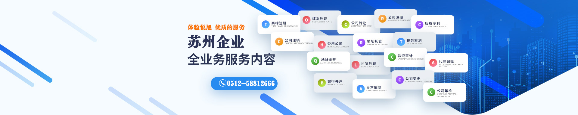 金山屯悦旭注册公司网